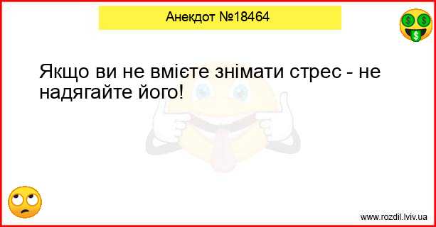 Анекдоти в картинках