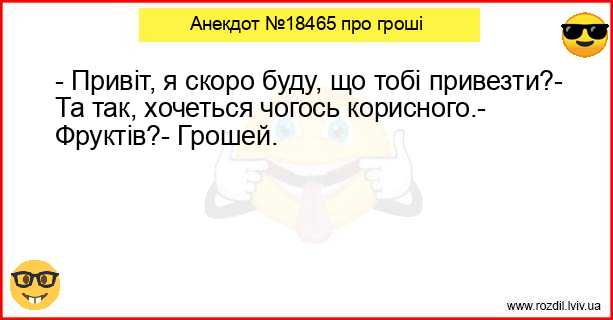 Анекдоти в картинках