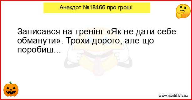 Анекдоти в картинках