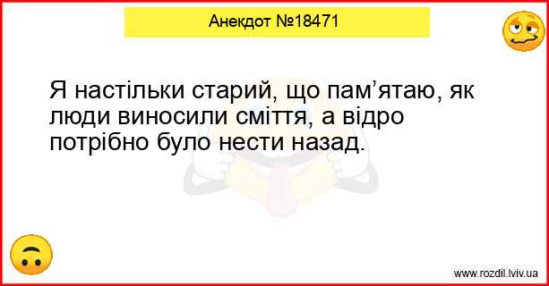 Анекдоти в картинках