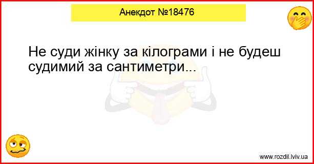 Анекдоти в картинках