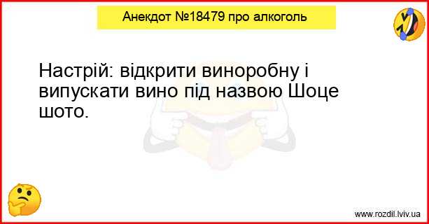 Анекдоти в картинках