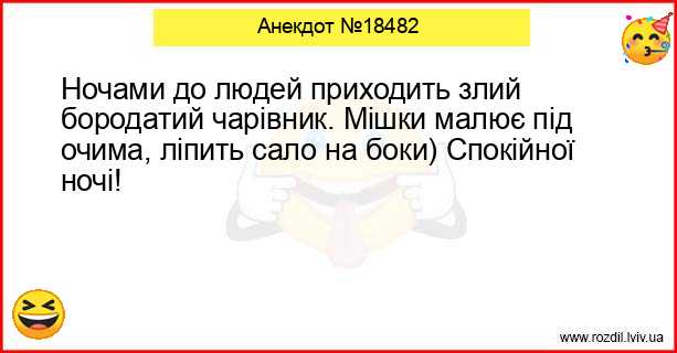 Анекдоти в картинках