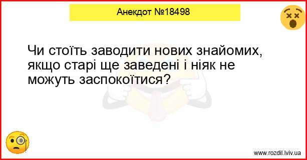 Анекдоти в картинках