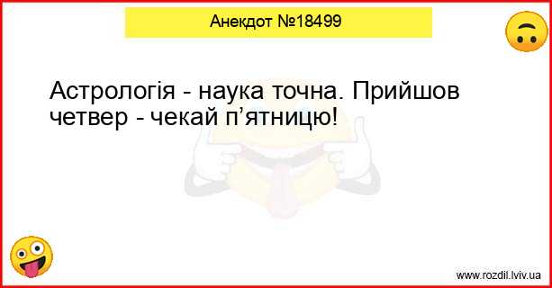 Анекдоти в картинках