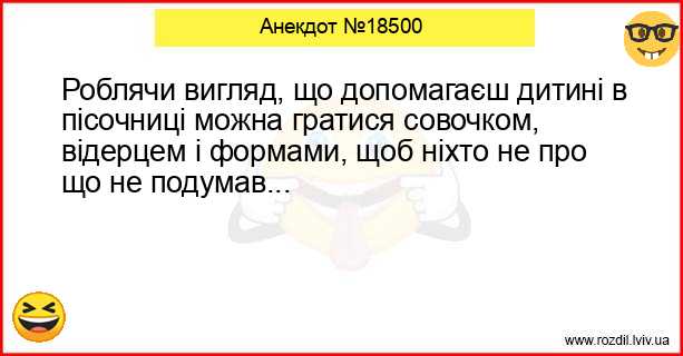 Анекдоти в картинках