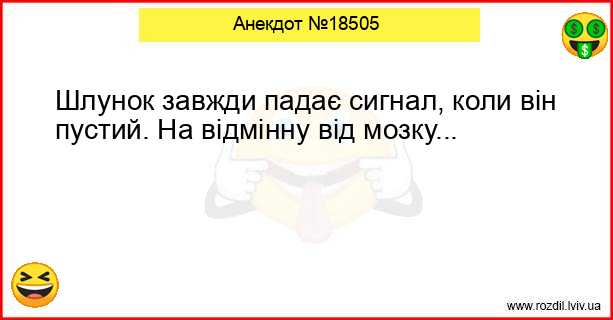 Анекдоти в картинках