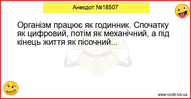 Анекдоти в картинках