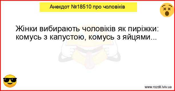 Анекдоти в картинках