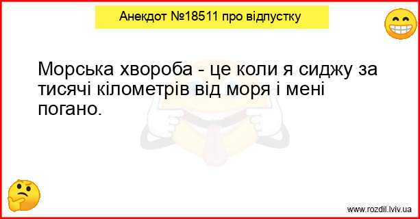 Анекдоти в картинках