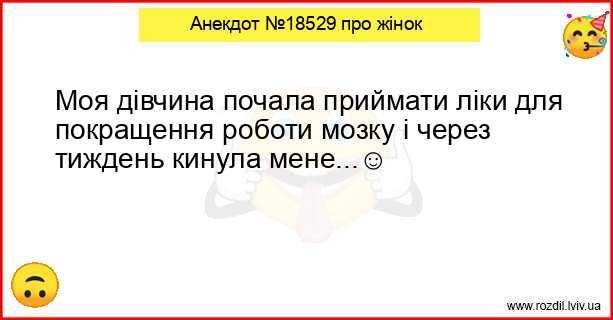 Анекдоти в картинках