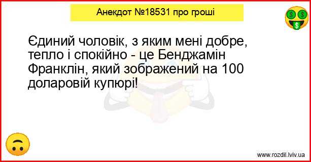 Анекдоти в картинках