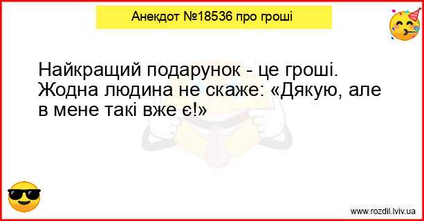 Анекдоти в картинках