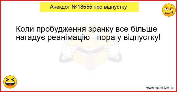 Анекдоти в картинках