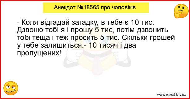 Анекдоти в картинках