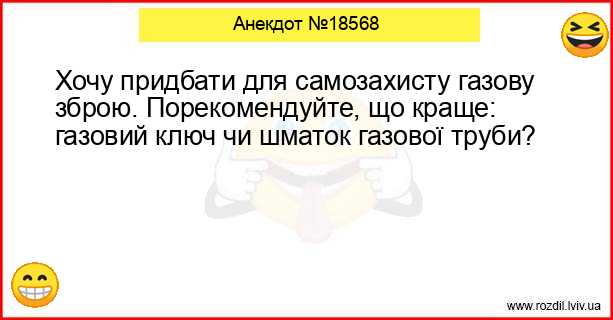 Анекдоти в картинках