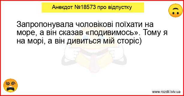 Анекдоти в картинках