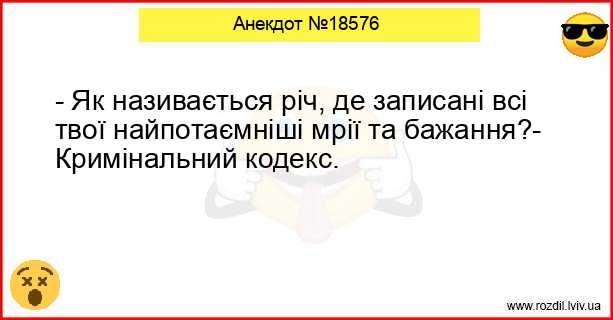 Анекдоти в картинках