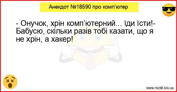 Анекдоти в картинках