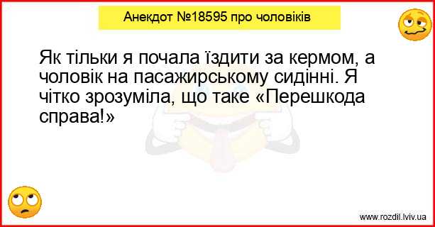 Анекдоти в картинках