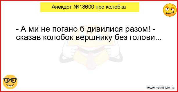 Анекдоти в картинках