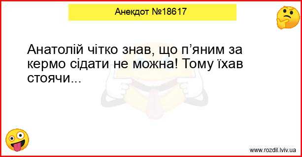 Анекдоти в картинках