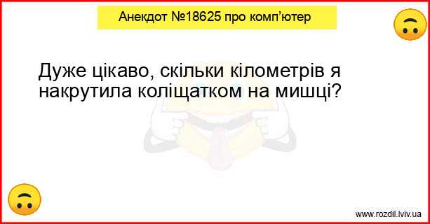 Анекдоти в картинках