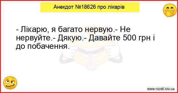 Анекдоти в картинках