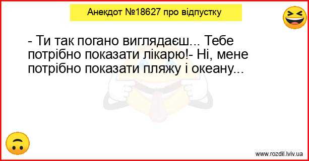 Анекдоти в картинках