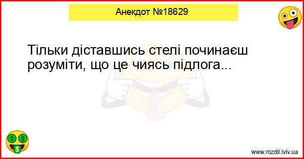 Анекдоти в картинках