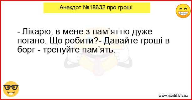 Анекдоти в картинках