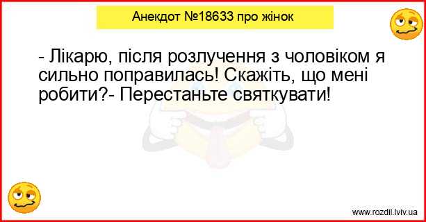 Анекдоти в картинках