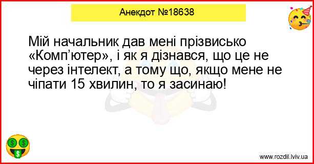 Анекдоти в картинках