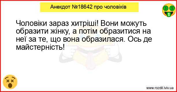Анекдоти в картинках