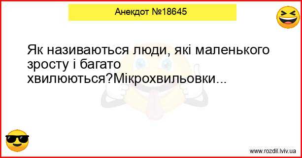 Анекдоти в картинках