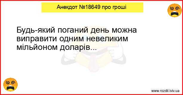 Анекдоти в картинках