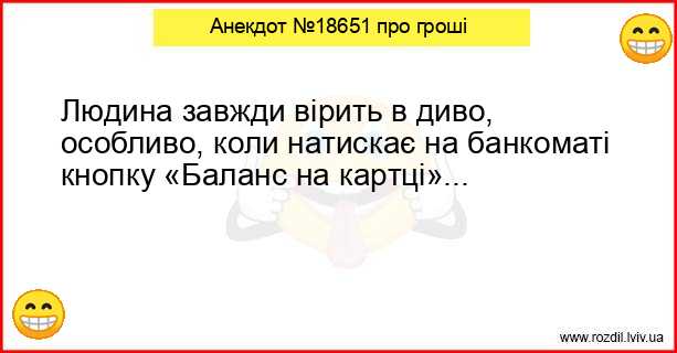 Анекдоти в картинках