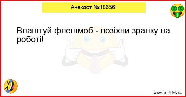 Анекдоти в картинках