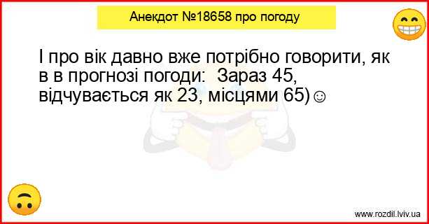 Анекдоти в картинках