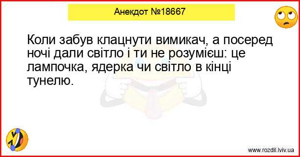 Анекдоти в картинках