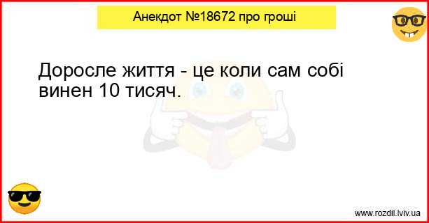 Анекдоти в картинках