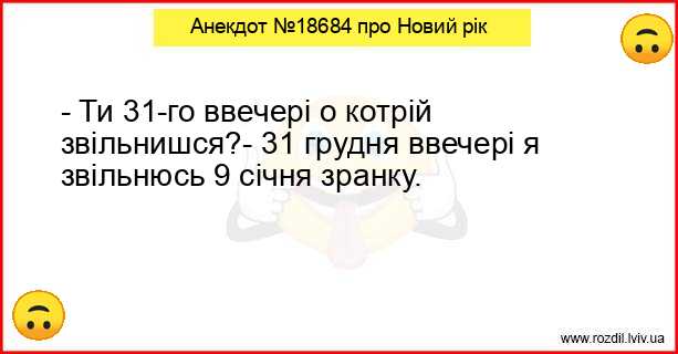 Анекдоти в картинках