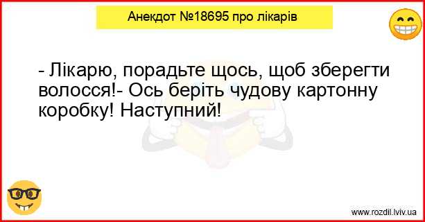 Анекдоти в картинках
