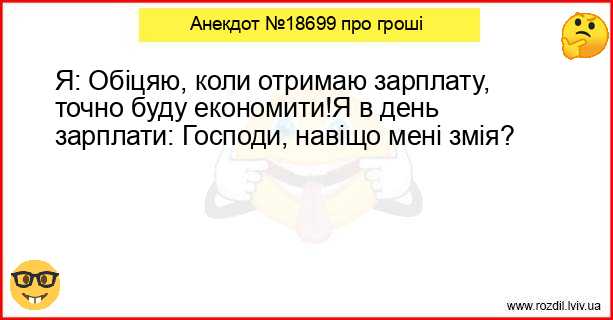 Анекдоти в картинках