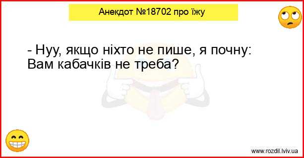 Анекдоти в картинках