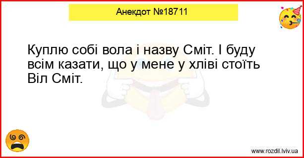 Анекдоти в картинках