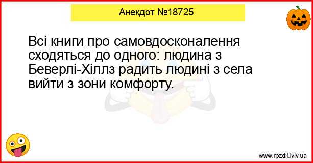 Анекдоти в картинках