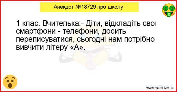 Анекдоти в картинках