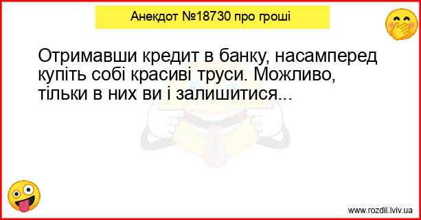 Анекдоти в картинках