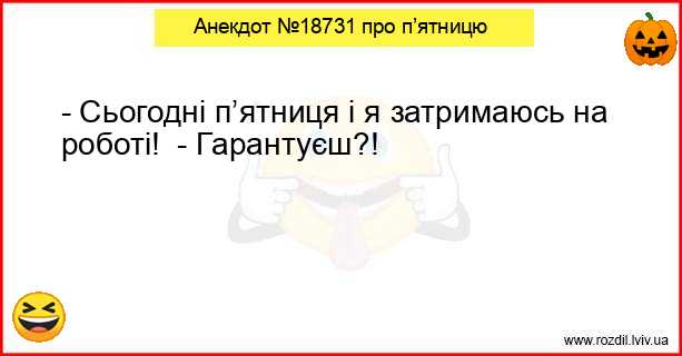 Анекдоти в картинках